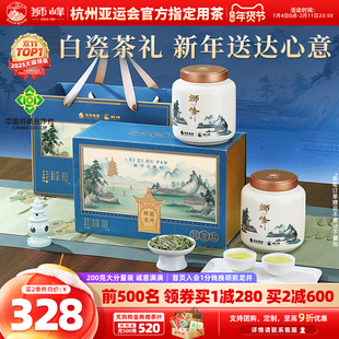 狮峰牌茶叶礼盒装明前龙井茶特级200g白瓷送礼长辈绿茶官方旗舰店
