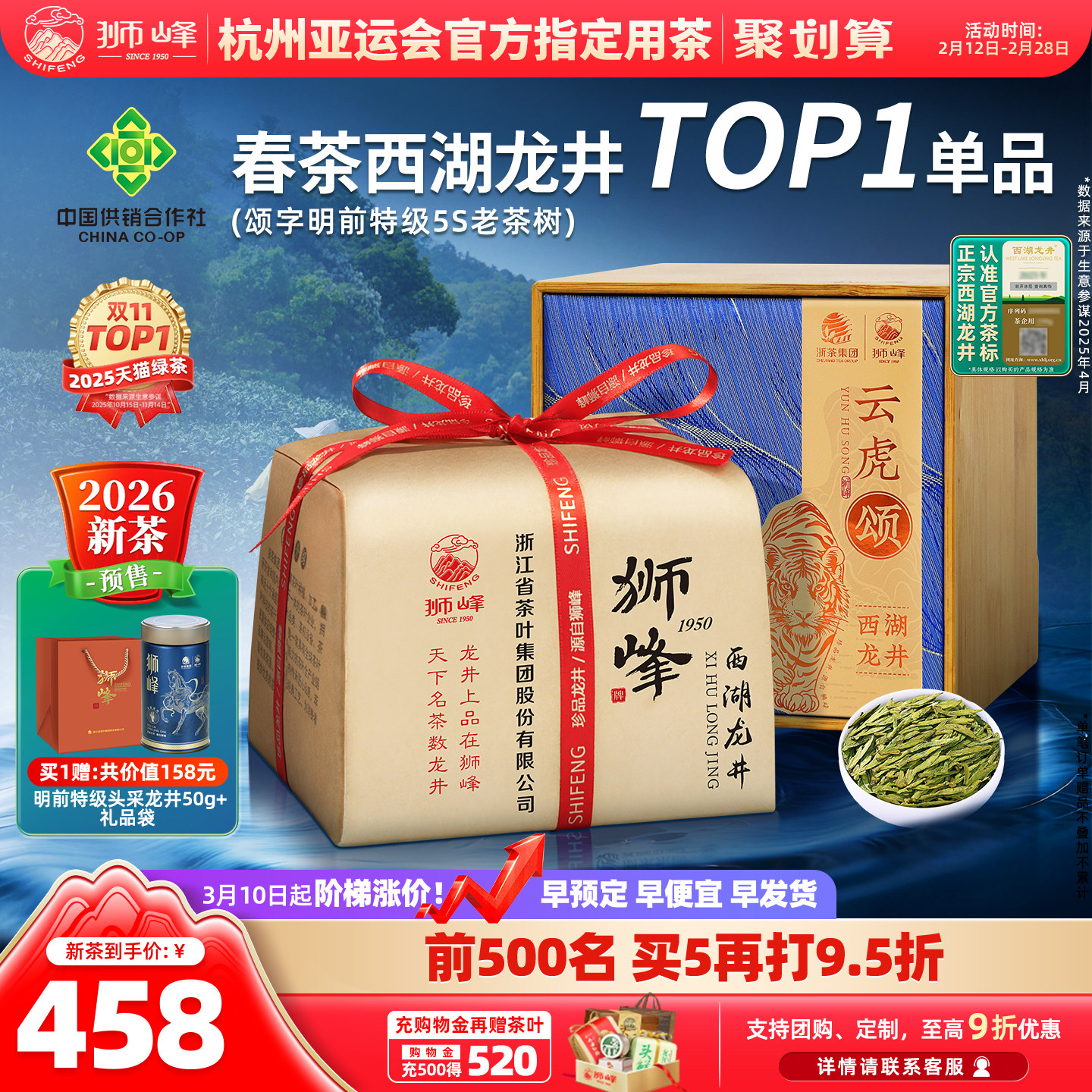 �ۻ��㣺2026�²�Ԥ��ʨ�����ϲ�����ǰ���������ؼ�5S���̲�Ҷ�ٷ��콢��2117.5Ԫ��5��(��423.5Ԫ/��)