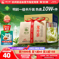2026新茶预售狮峰牌明前龙井茶叶43号春茶绿茶一级250g送西湖藕粉