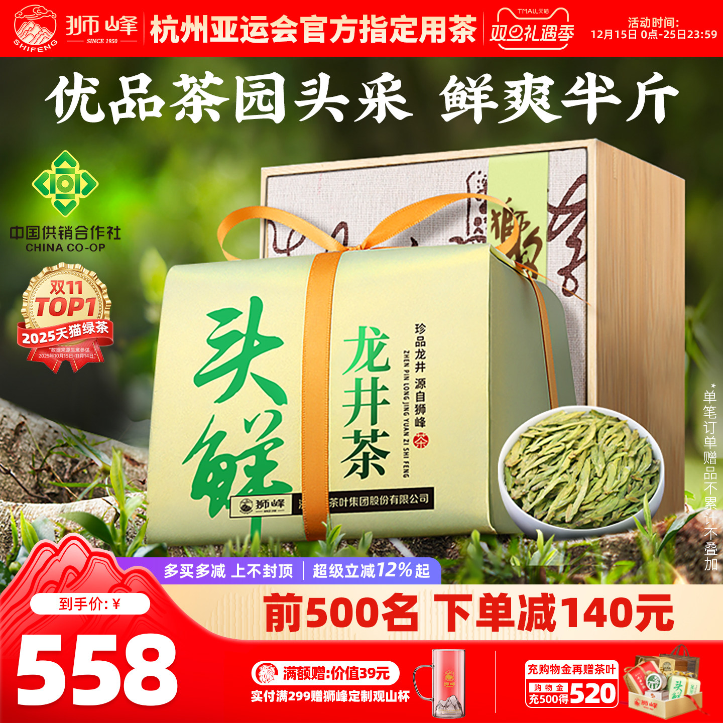 �ۻ��㣺2025�²�����ʨ������Ʒ��ǰ������ͷ���ؼ�ͷ�ʴ����̲�Ҷ250g 558Ԫ