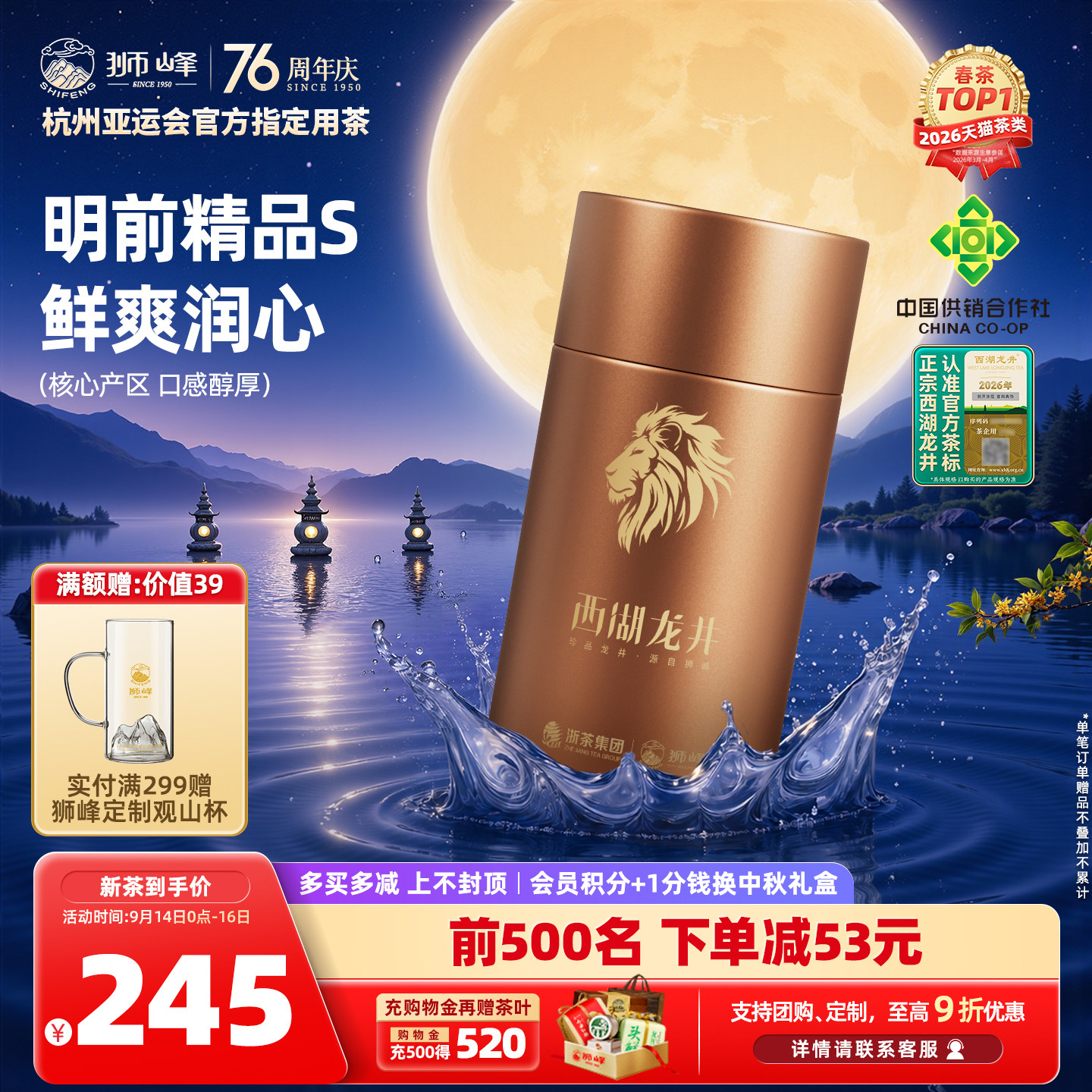 2026新茶狮峰牌西湖龙井明前精品图片