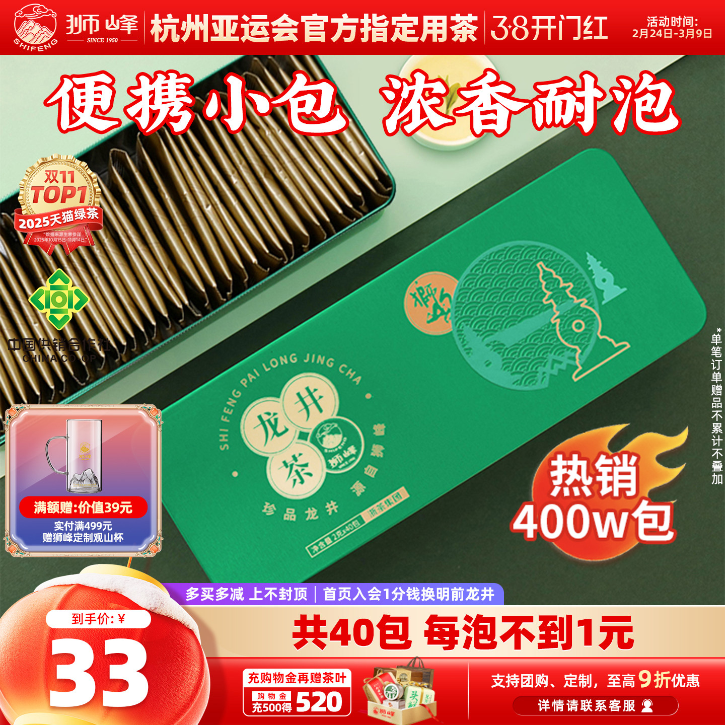 2025新茶狮峰牌绿茶龙井茶叶杭州正宗春茶雨前独立小包装袋自己喝