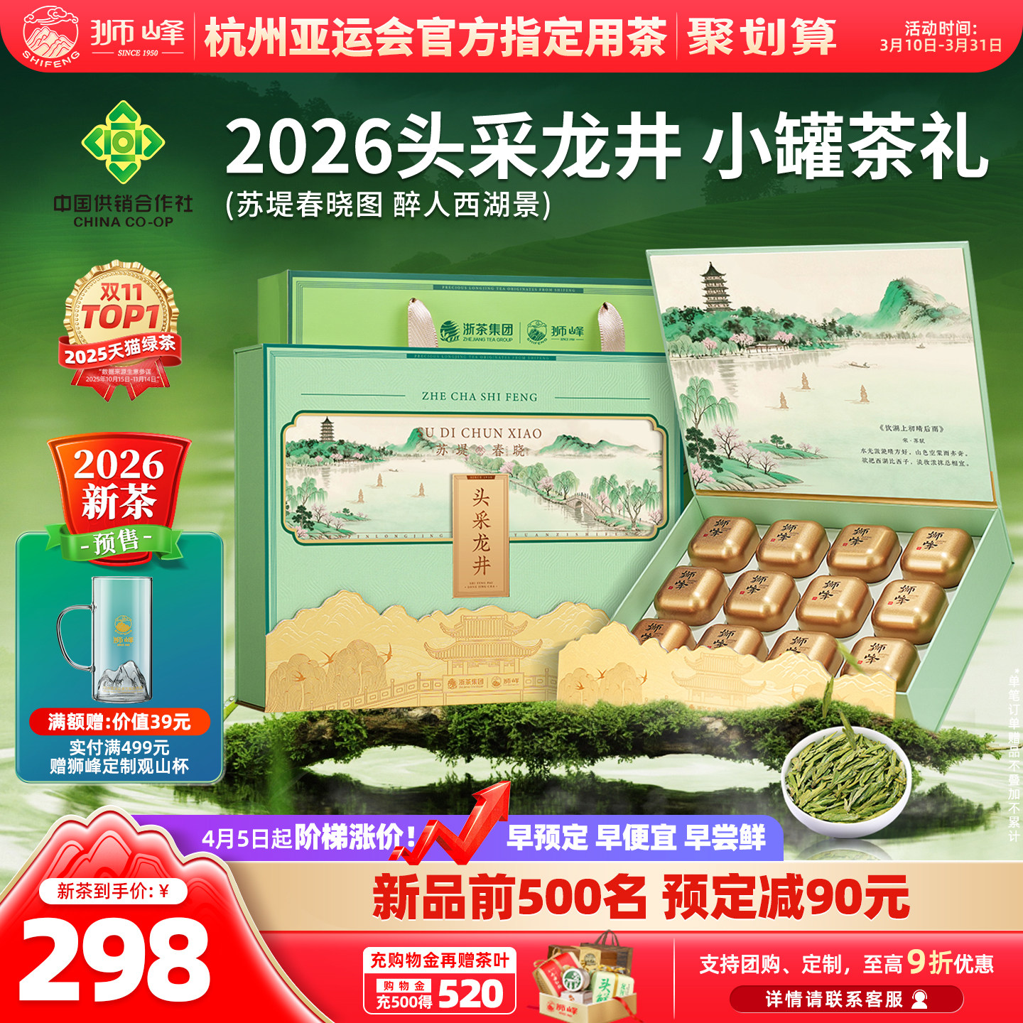 2026�²�Ԥ��ʨ������ǰ�ؼ�ͷ��������Ҷ���װС�����񴺲��̲� 283.1Ԫ