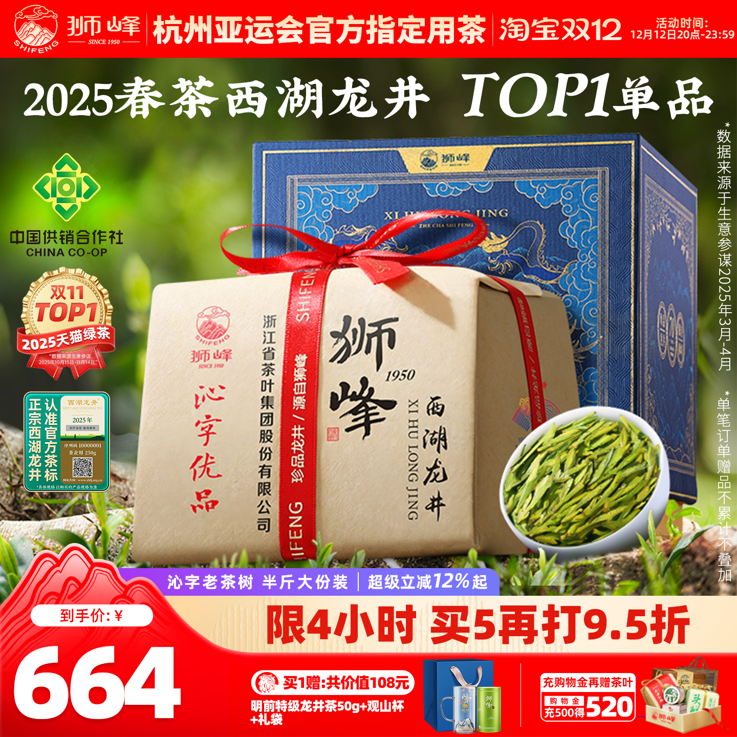 2025新茶狮峰牌西湖龙井明前特级