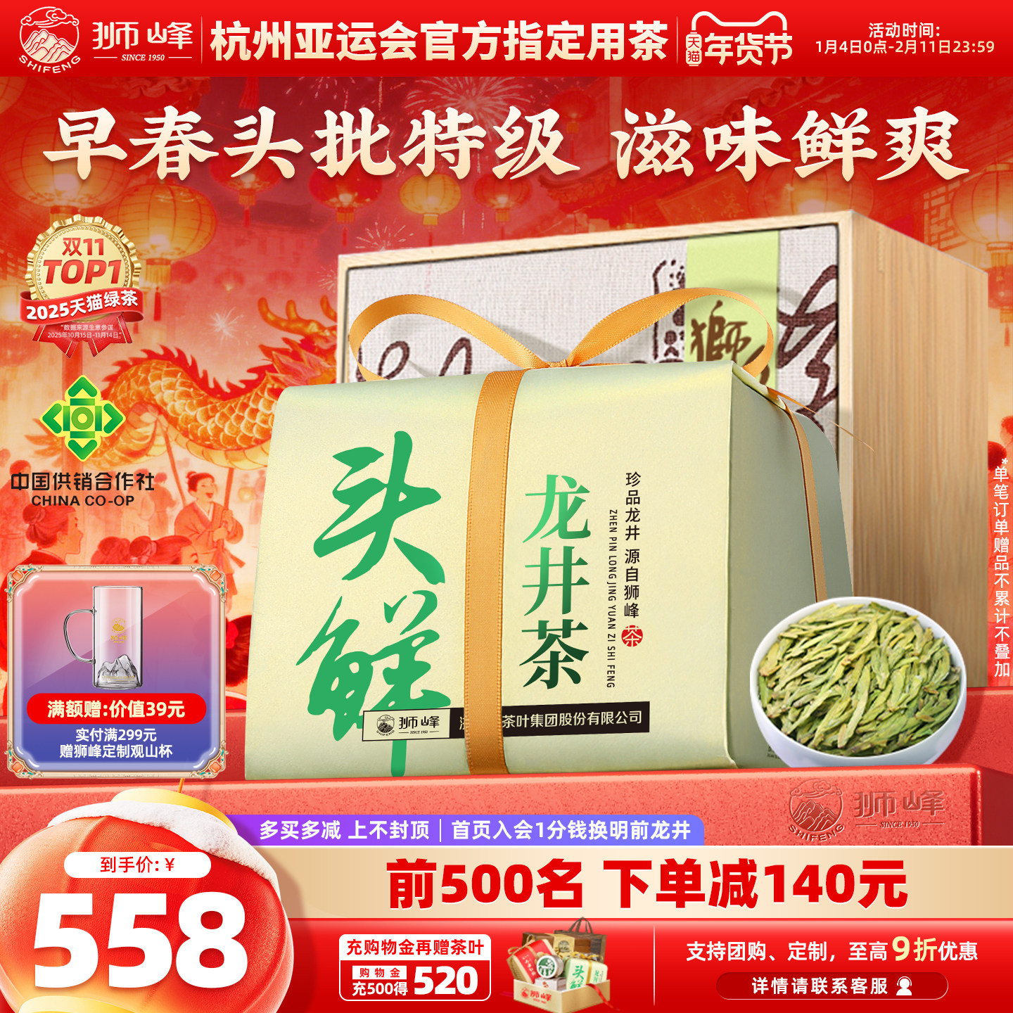 �ۻ��㣺2025�²�����ʨ������Ʒ��ǰ������ͷ���ؼ�ͷ�ʴ����̲�Ҷ250g 558Ԫ