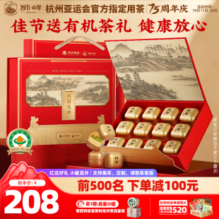 2025新茶狮峰牌有机明前龙井茶叶礼盒装 春绿茶小罐送礼长辈丈人