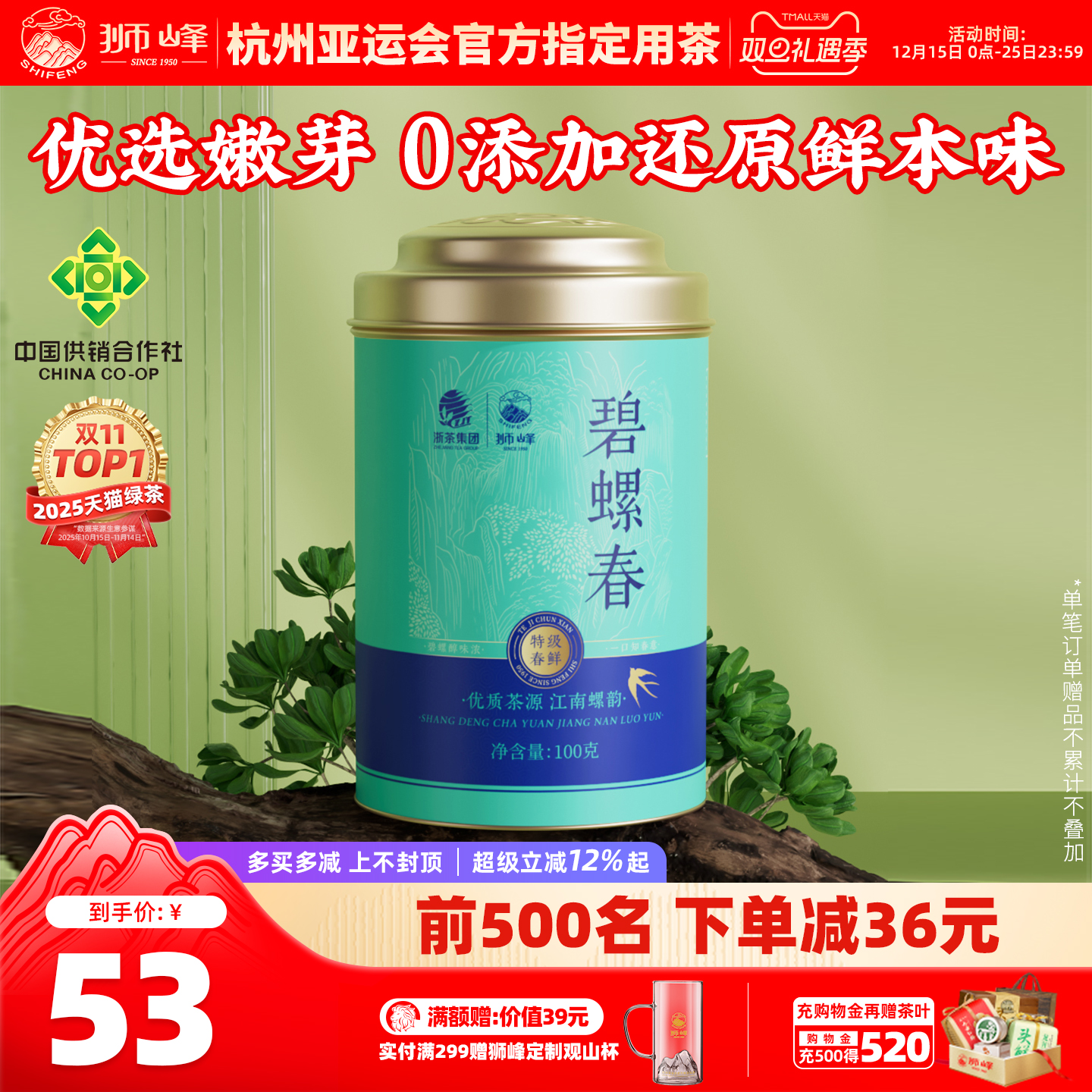 狮峰牌明前碧螺春2025新茶上市特级优选春绿茶叶自己喝100g旗舰店