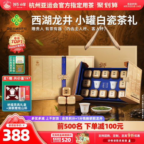 2026新茶明前特级明前龙井礼盒装