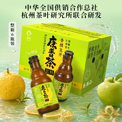 狮峰牌香橼康普茶气泡茶饮料