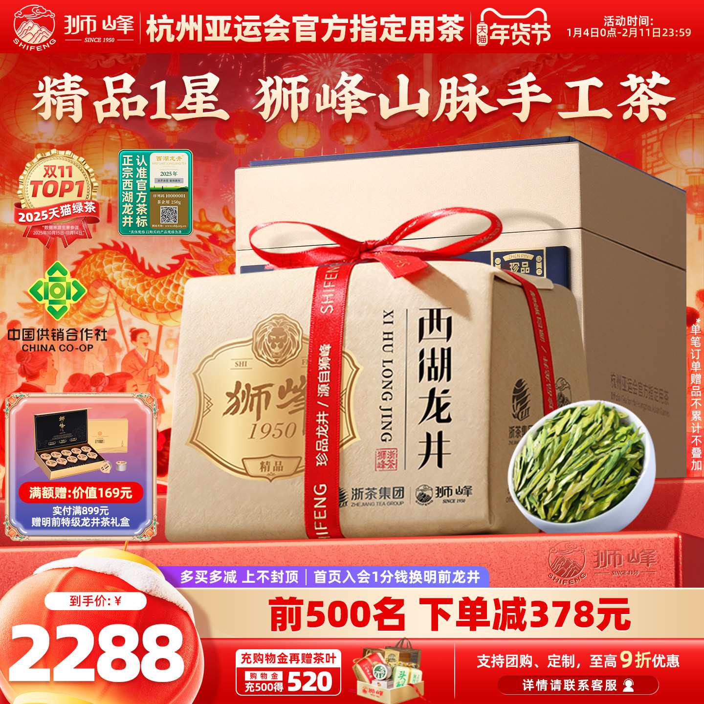 2025新茶上市狮峰西湖龙井茶明前精品1星珍品绿茶叶纸包250g手工,茶,西湖龙井,淘宝优惠券,粉丝福利购,淘宝优惠卷