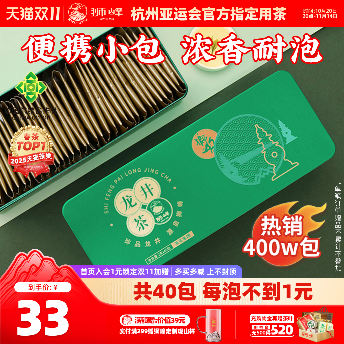 2025新茶狮峰牌绿茶龙井茶叶杭州正宗春茶雨前独立小包装袋自己喝