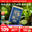 狮峰牌西湖龙井2025新茶杭州老树明前龙井茶叶绿茶自己喝特级官方