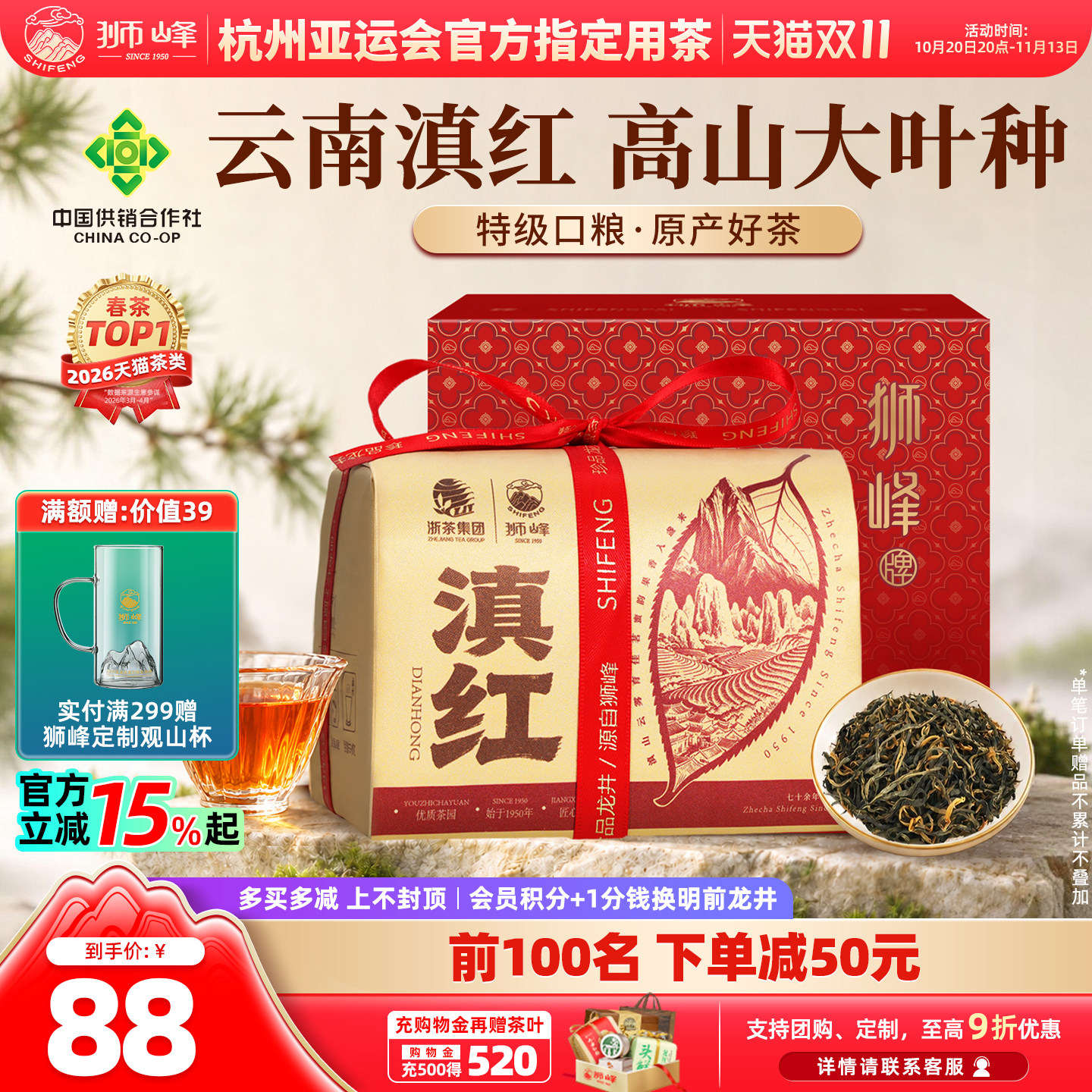 狮峰牌特级云南滇红茶茶叶古树红茶官方旗舰店口粮自饮纸包正宗
