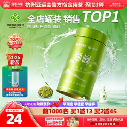 2026新茶预售狮峰牌春茶绿茶特级龙井茶叶杭州明前精选龙井43正宗