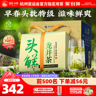 2025新茶上市狮峰牌明前特级龙井茶叶头采正宗绿茶春茶200g纸包