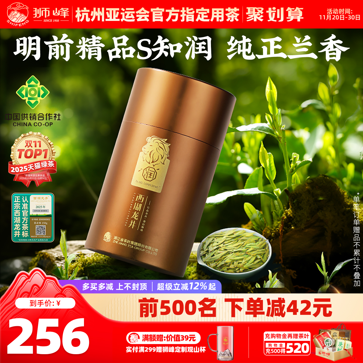 2025新茶狮峰牌西湖龙井明前精品