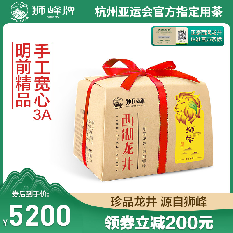 2021新茶上市狮峰龙井西湖龙井茶明前精品宽心3a纸包装绿茶叶250g