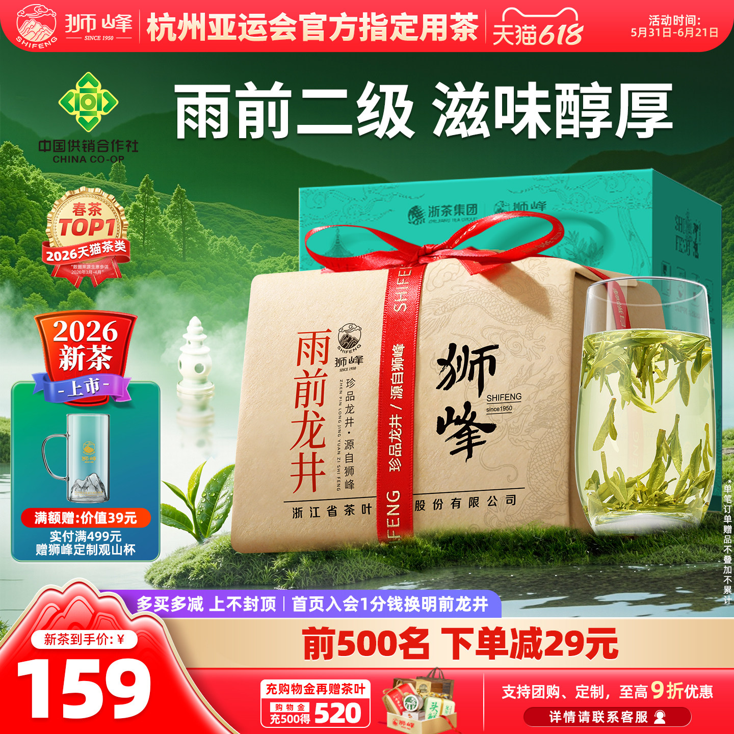 2026新茶上市狮峰牌绿茶雨前龙井茶叶正宗老茶树二级春茶250g散装