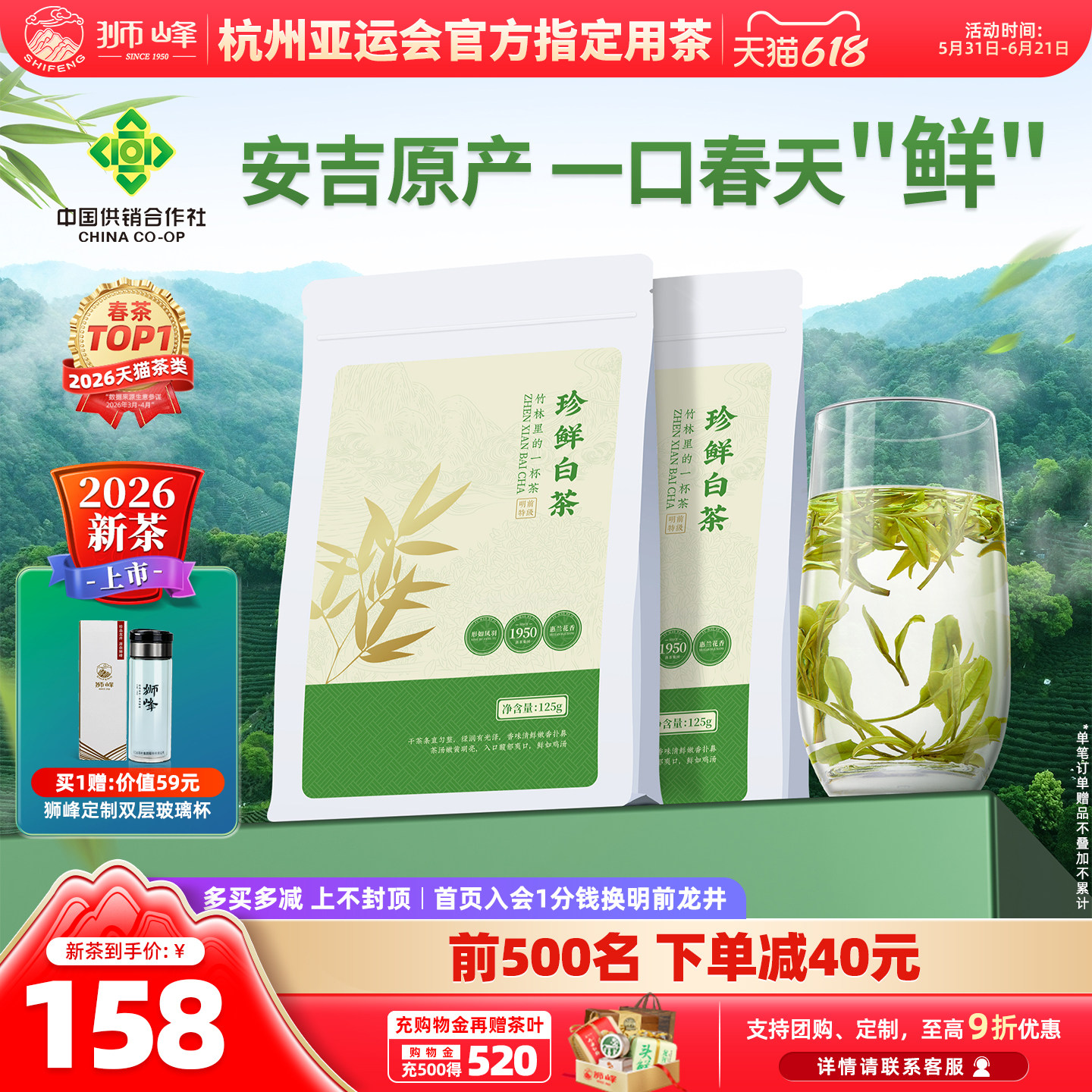 2026新茶上市狮峰牌明前特级珍鲜奶白茶250g安吉原产绿茶叶自己喝