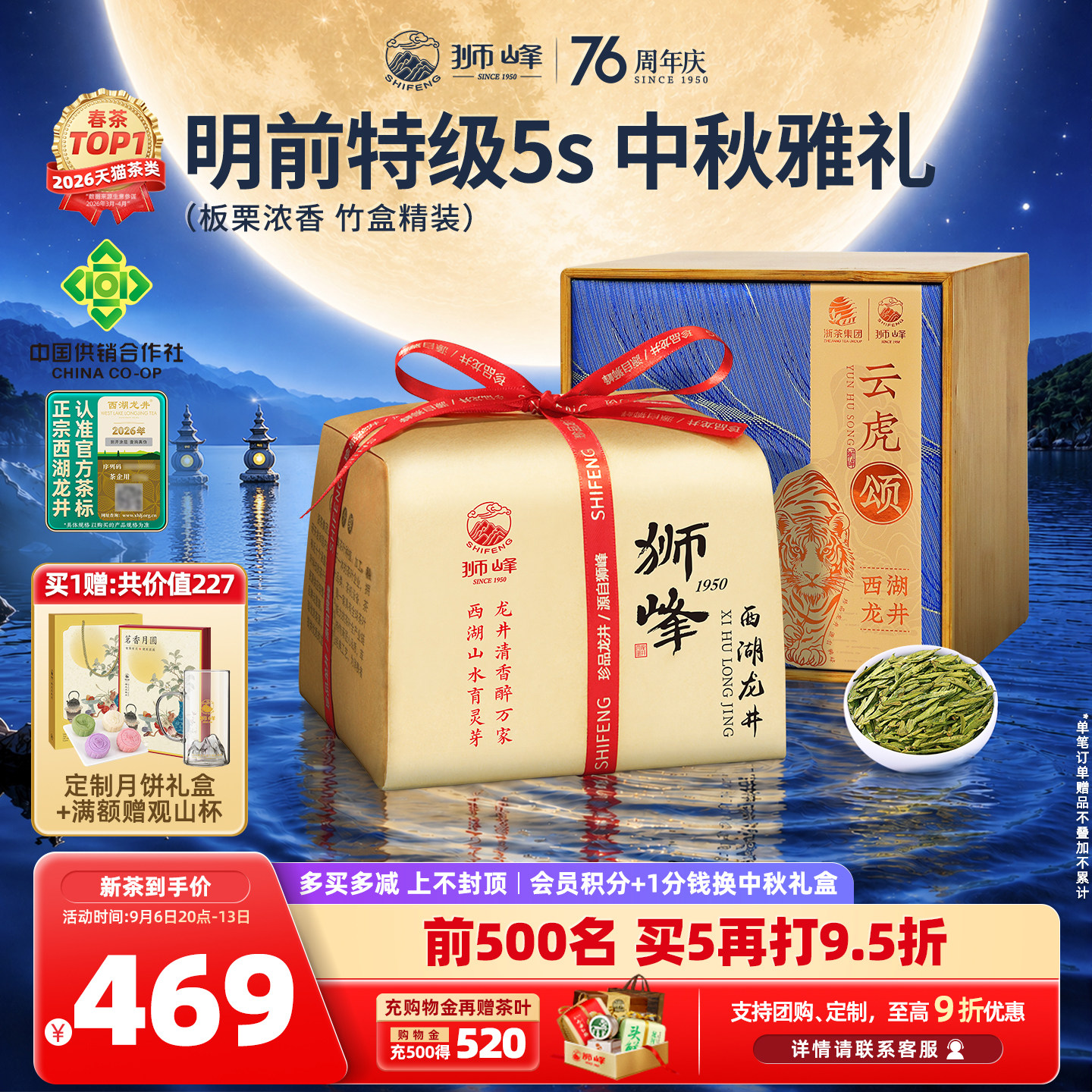 2026新茶狮峰牌明前特级西湖龙井图片