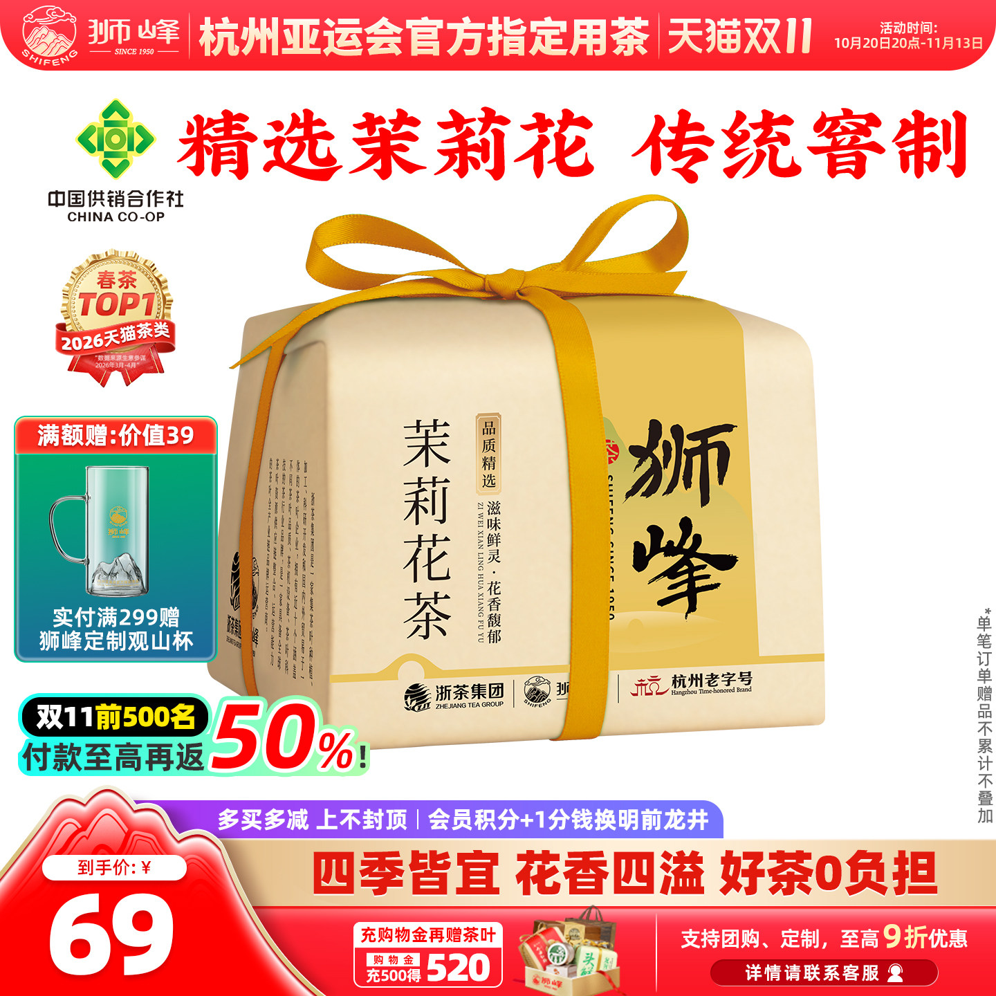 狮峰牌茉莉花茶2026新茶横县茉莉飘雪纸包冷泡绿茶叶正品官方旗舰