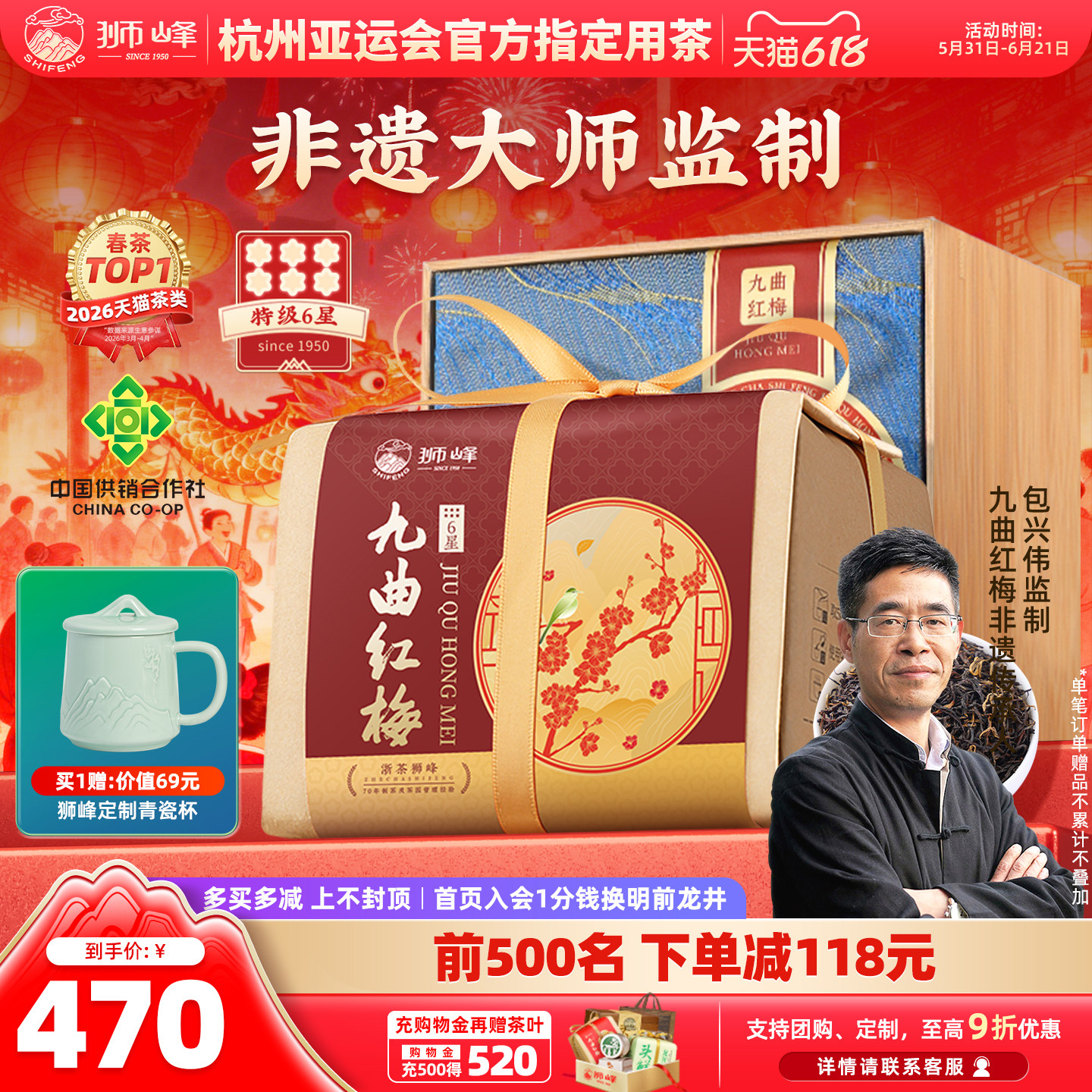 狮峰牌九曲红梅特级红茶叶杭州特产龙井红茶6星200g长辈送礼盒装