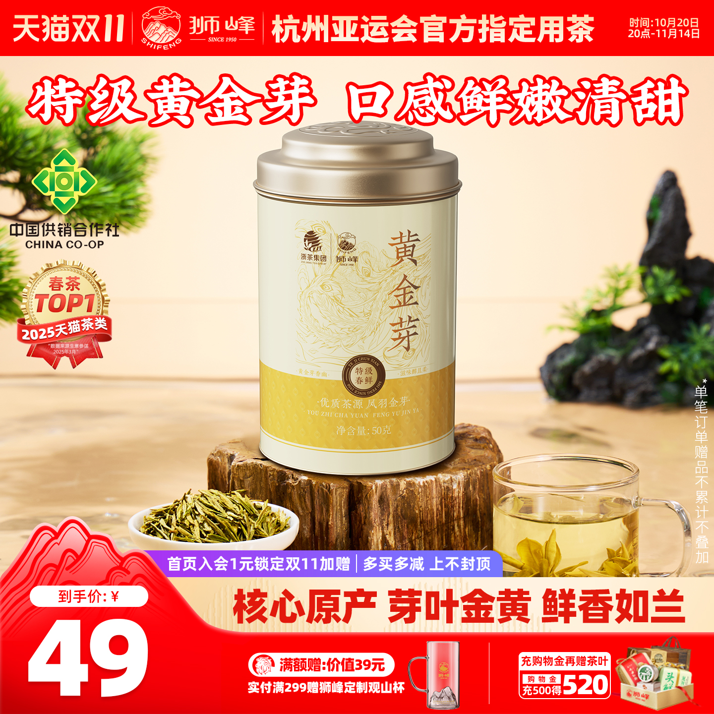 2025新茶狮峰牌黄金芽茶叶特级黄金叶高山明前春绿茶官方旗舰罐装