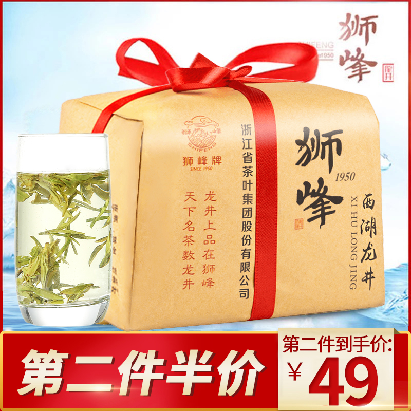 獅峰牌龍井茶葉雨前西湖龍井茶250g傳統紙包春茶2018年新茶上市