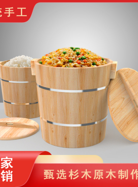 杉木蒸饭木桶家用小号饭桶甑子蒸笼糯米饭蒸饭大号商用蒸米饭木桶