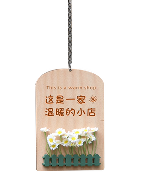 木质店铺招牌营业有事外出