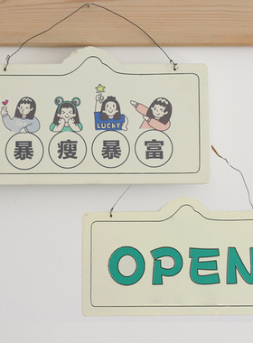 营业中挂牌欢迎光临今日营业OPEN木牌定制刻字咖啡花店铺创意门牌