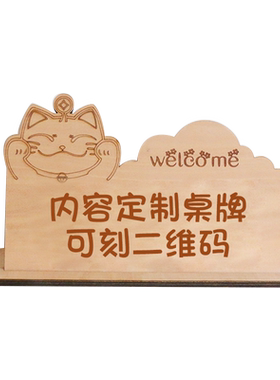 定制二维码桌牌定制收款码