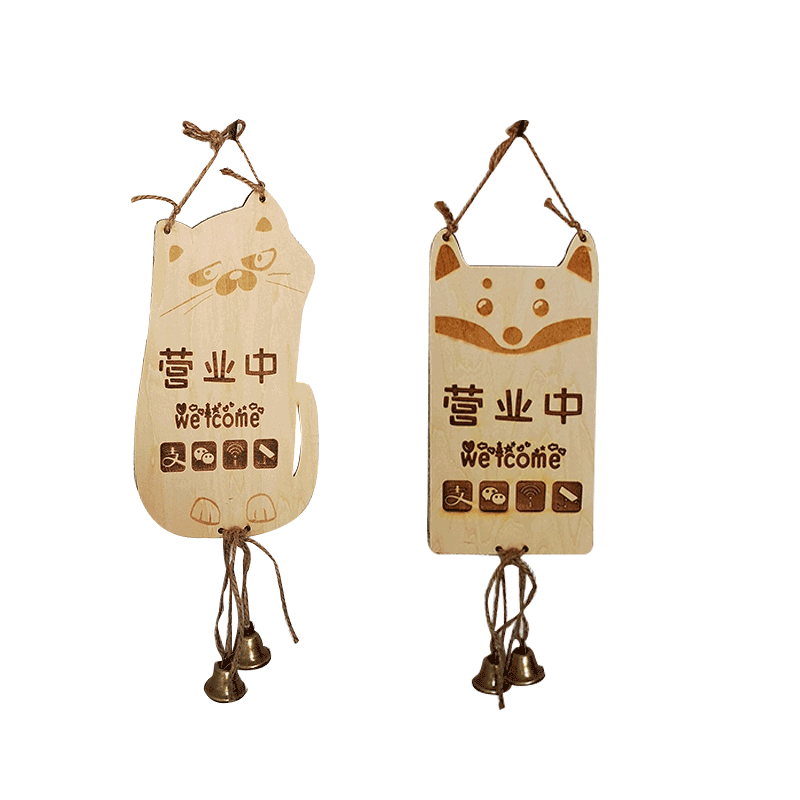 猫狗营业中休息木质挂牌定做店门牌欢迎光临宠物店个性可爱提示语