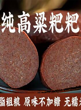 纯高粱吊浆粑粑粗粮不加糖