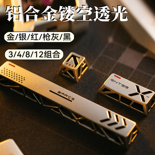个性帅气镂空散件组合