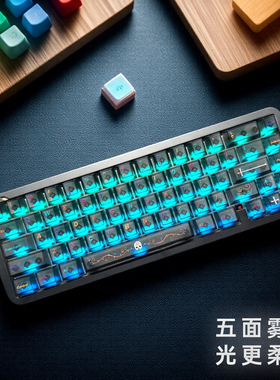 地下世界键盘键帽五面雾透红黑白色透明原厂高度机械键盘磁轴专用