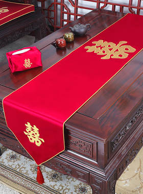艺必旭新中式婚庆红色桌旗婚礼喜庆茶桌布婚庆喜字刺绣茶几桌布台