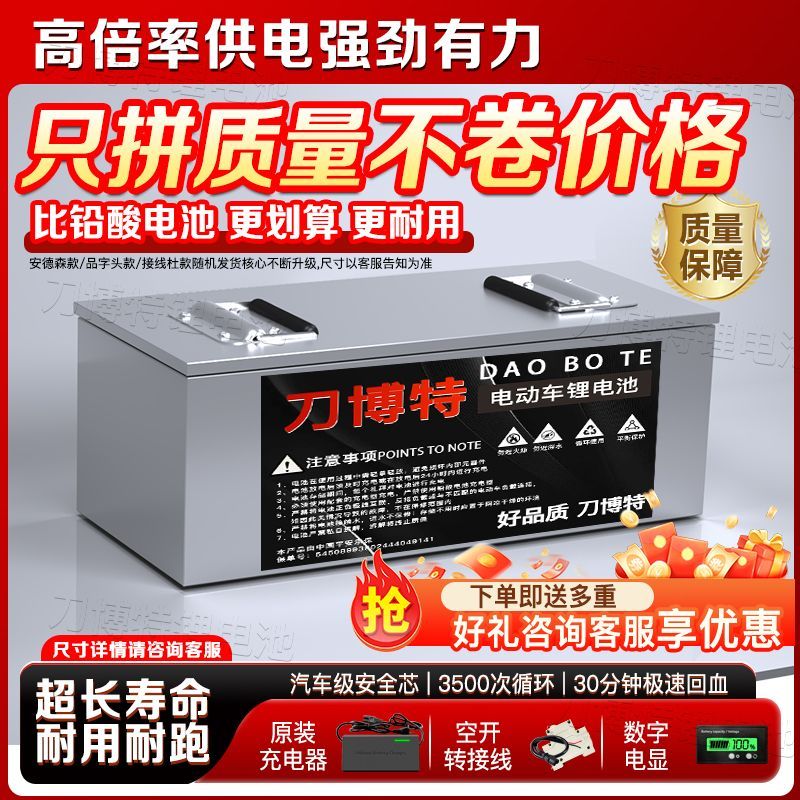 三四轮电动车锂电池60v72v宁德时代大功率拉货载重全新电芯锂电瓶