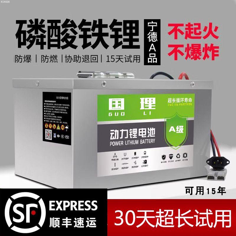 宁德电动车锂池72v6048伏