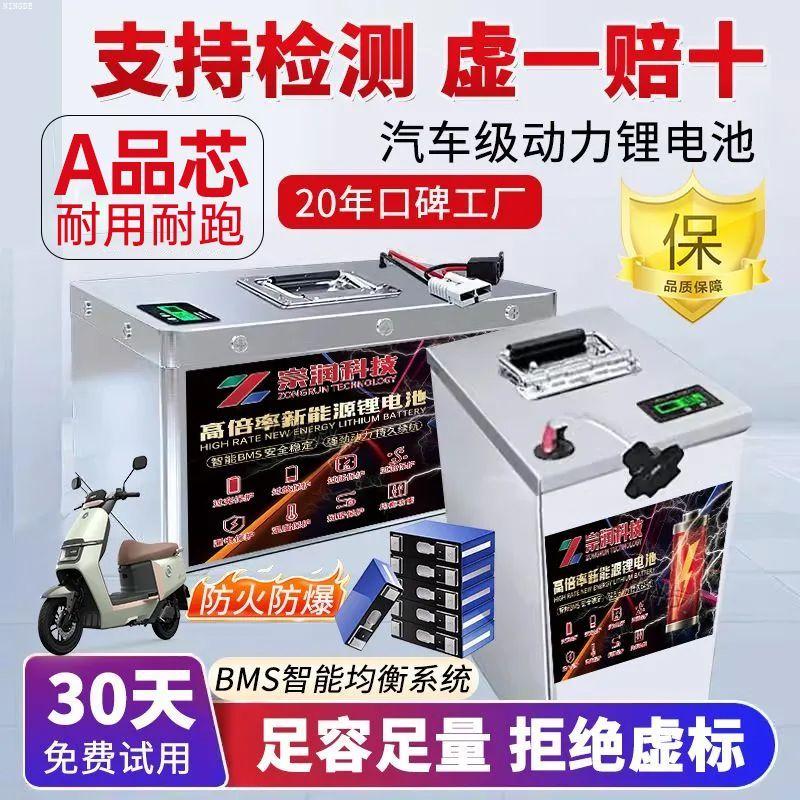 电动车锂池48v6072伏两轮