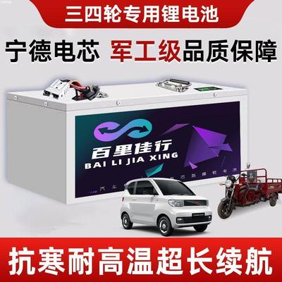 百里佳行正品宁德时代72v6
