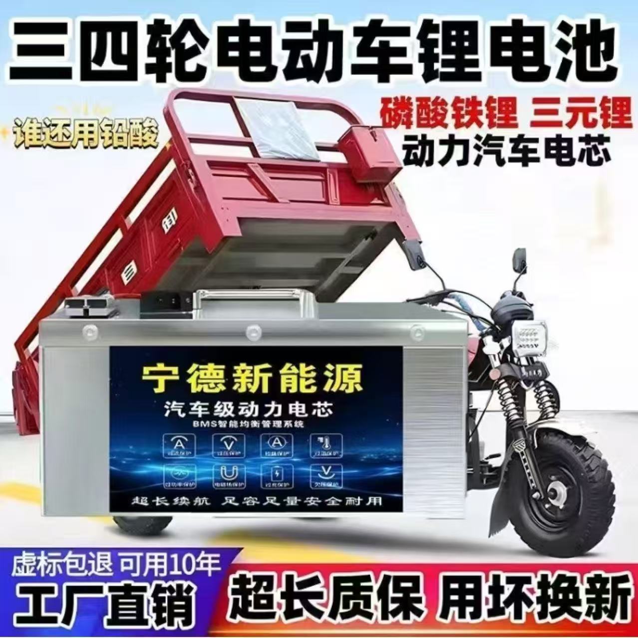 宁德新能源锂电池72V60V48V二三四轮外卖老头乐电瓶车专用电池