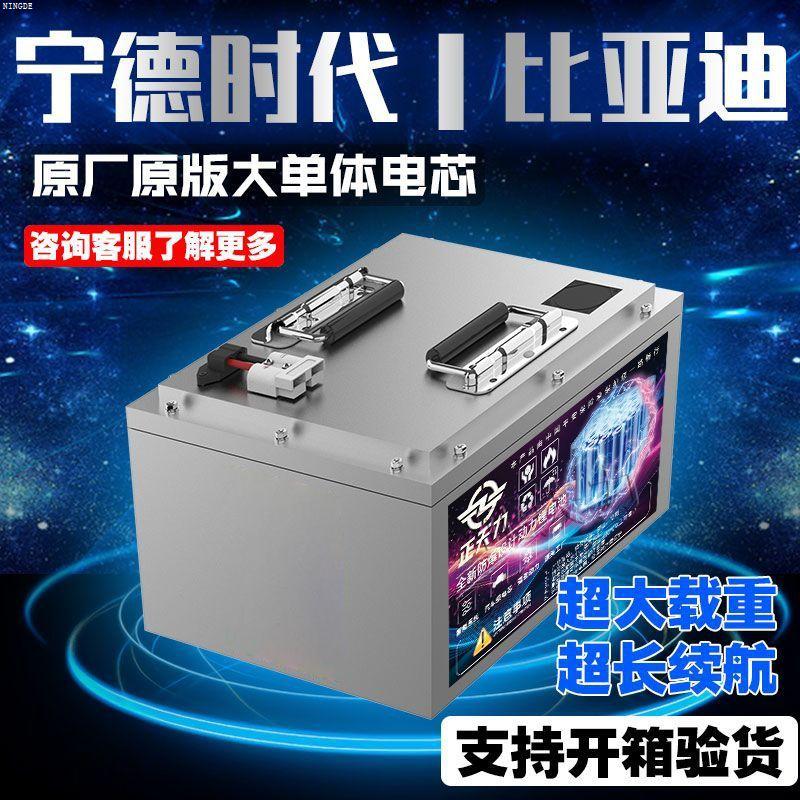 电动三四轮车48V6072伏磷