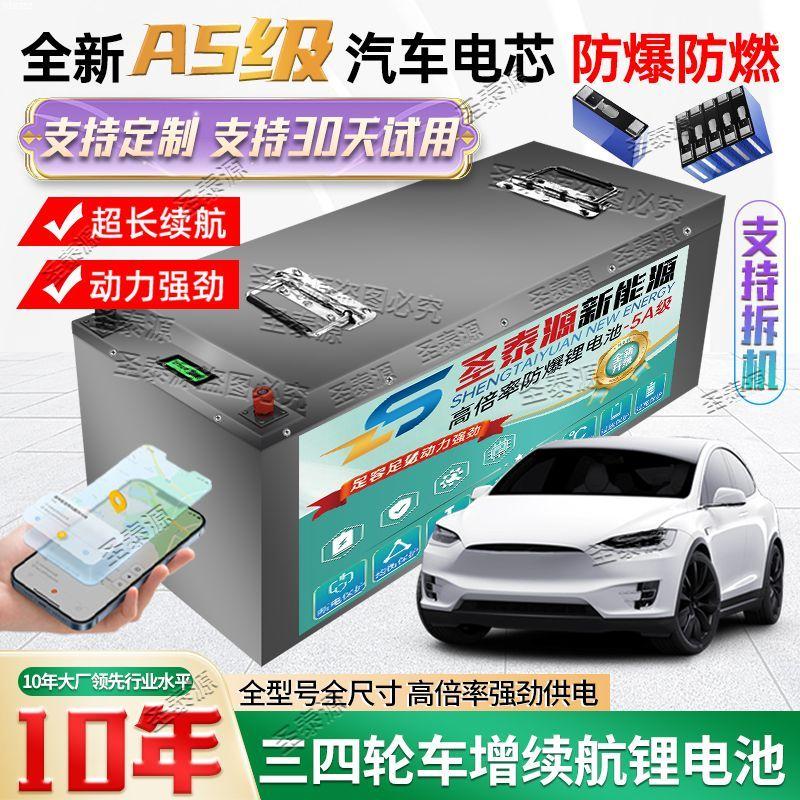 宁德正品72伏三四轮车通用