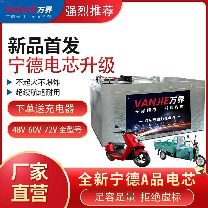 电动车锂池48v6072V大容量