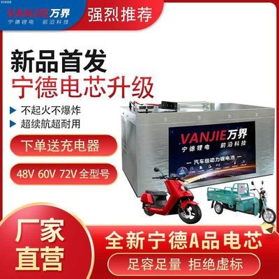 电动车锂池48v6072V大容量