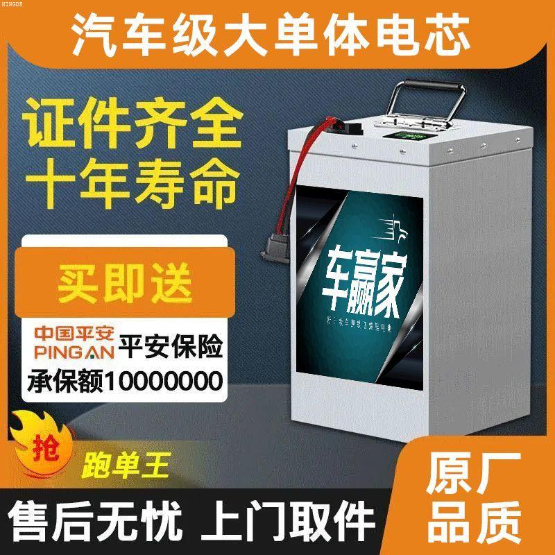 磷酸铁锂电池动车52V60v7