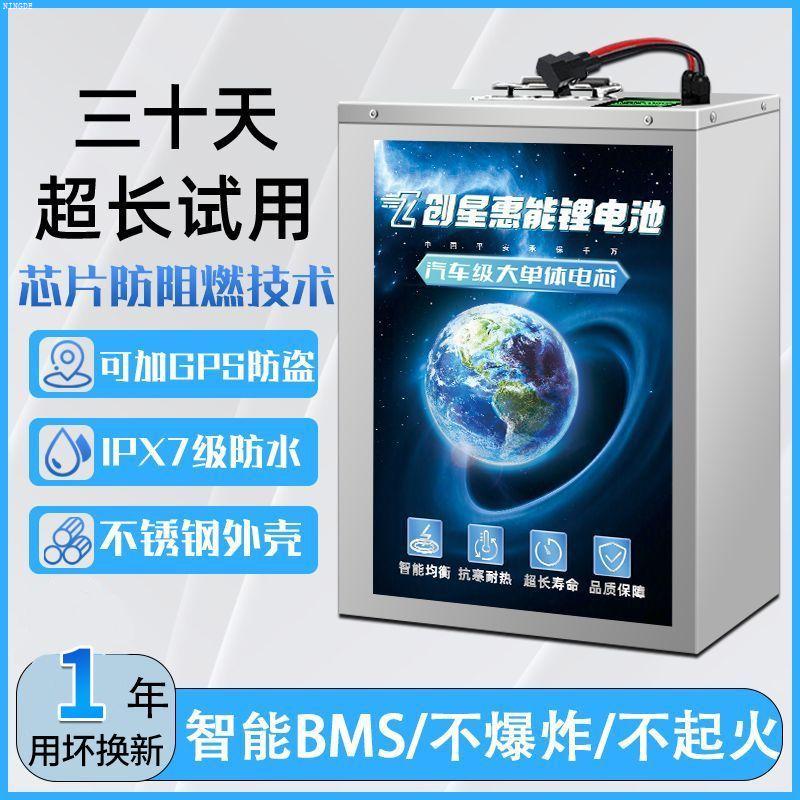 电动车锂池48V6072宁德铁