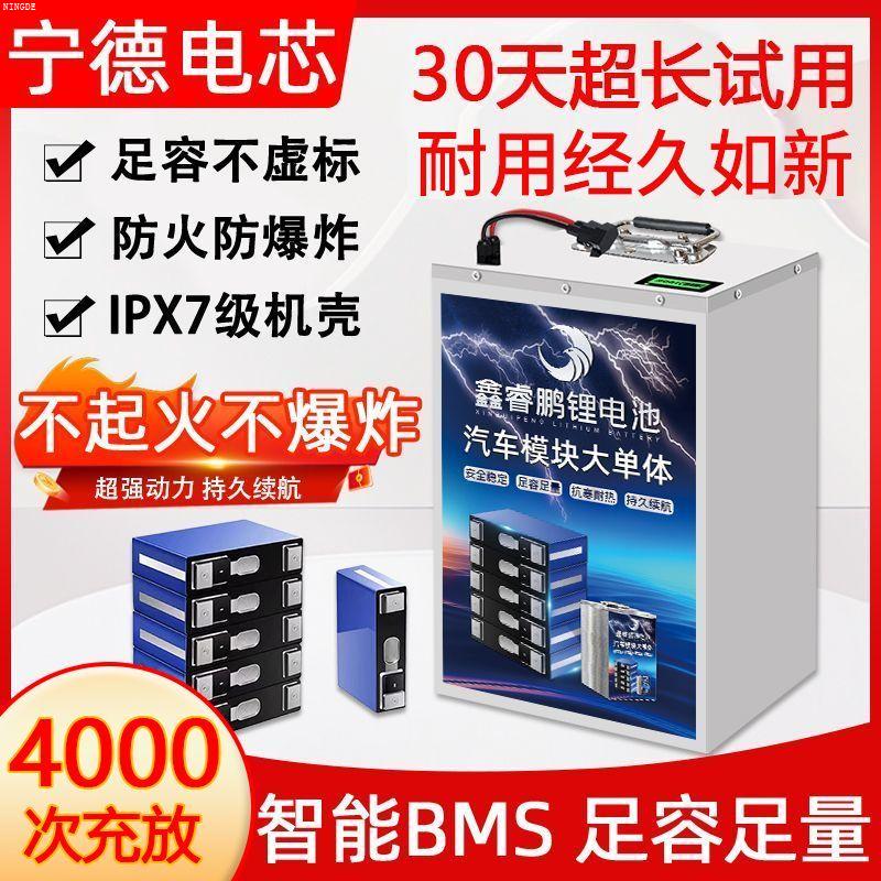 宁德电动车锂池48v6072V两