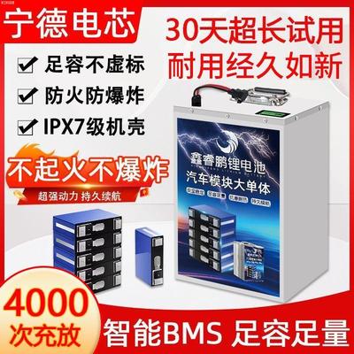 宁德电动车锂池48v6072V两